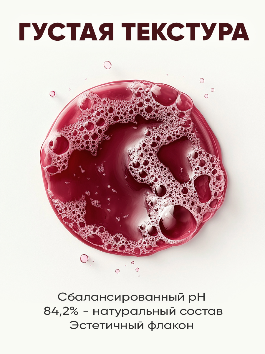Мыло Eden Detox Red Wine жидкое 300мл
