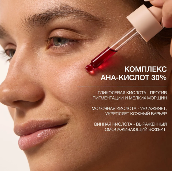 Пилинг для лица Vivienne Sabo Skin Expertiq Интенсивно обновляющий винный 33мл
