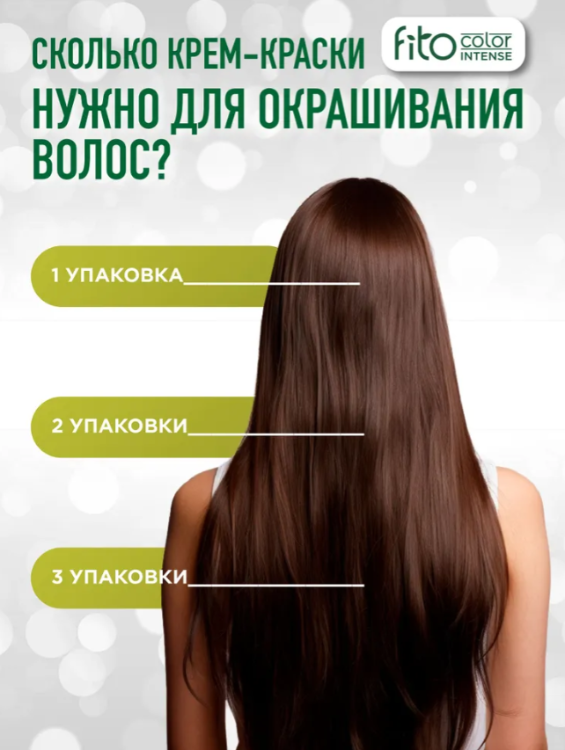 Крем-краска для волос Fito Сolor Intense тон 9.3 Пшеничный блонд 115мл - в интернет-магазине tut-beauty.by