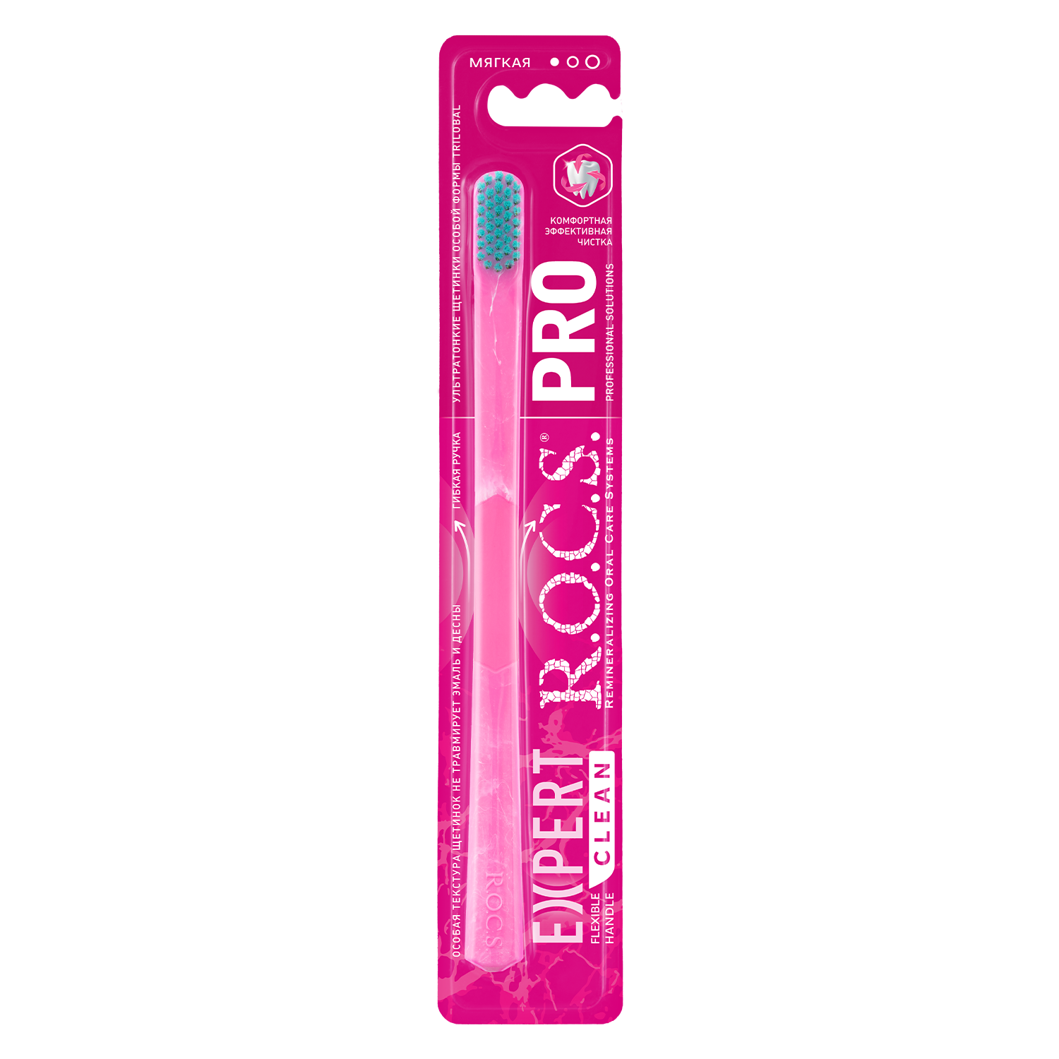 Зубная щетка R.O.C.S. Pro Expert Clean мягкая