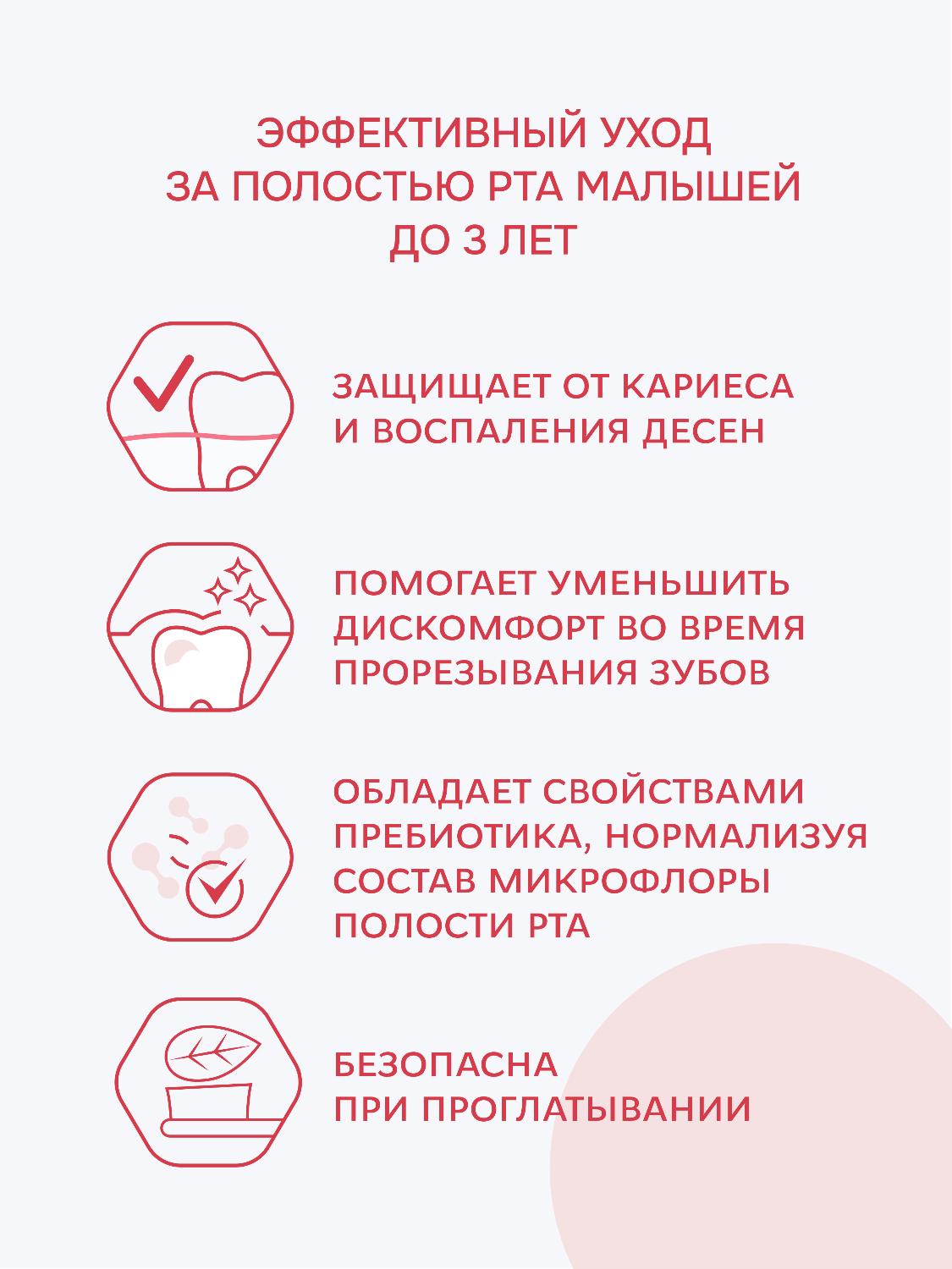 Зубная паста R.O.C.S. Baby от 0 до 3 лет нежный уход с ароматом яблока 45г