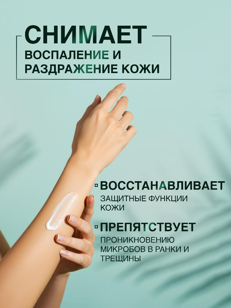 Крем для рук Domix для обветренных рук с подорожником и чистотелом 100мл - в интернет-магазине tut-beauty.by