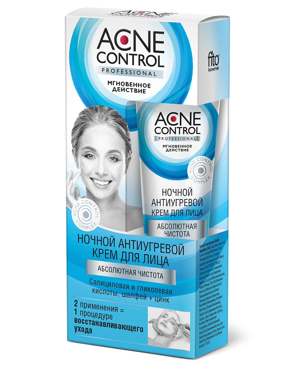 Крем для лица Acne Control Professional ночной антиугревой 45мл - в интернет-магазине tut-beauty.by