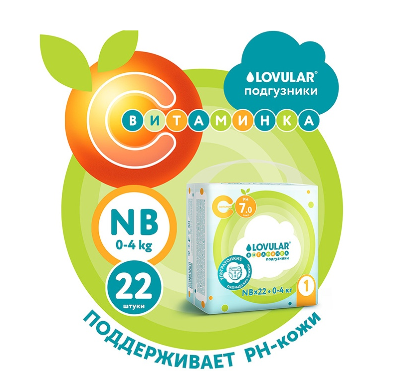Подгузники Lovular Витаминка детские NB 0-4 кг 22шт - в интернет-магазине tut-beauty.by