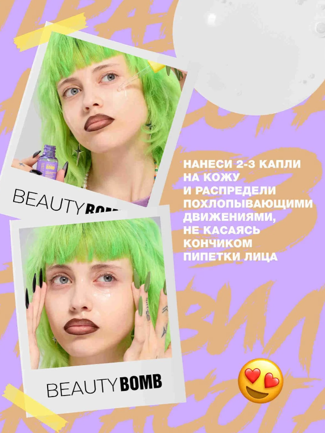 Сыворотка для лица Beauty Bomb Acne Fighter себорегулирующая 30мл - в интернет-магазине tut-beauty.by
