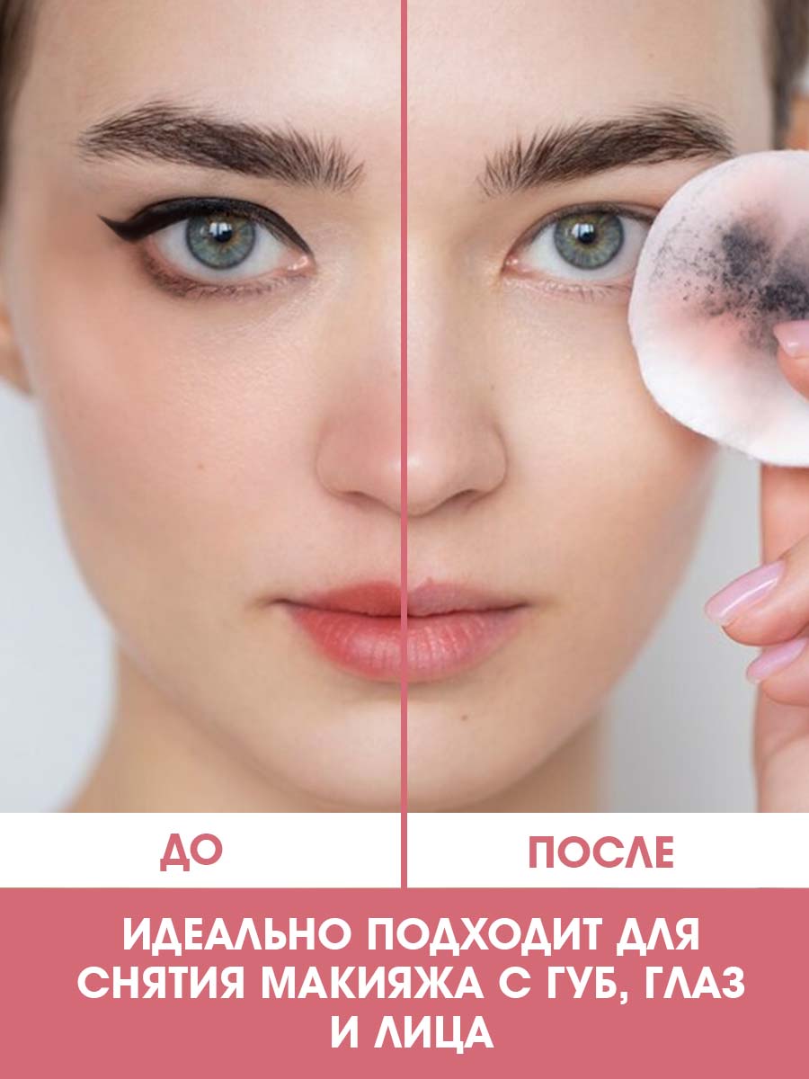 Молочко для снятия макияжа Eden для чувствительной кожи 250мл - в интернет-магазине tut-beauty.by