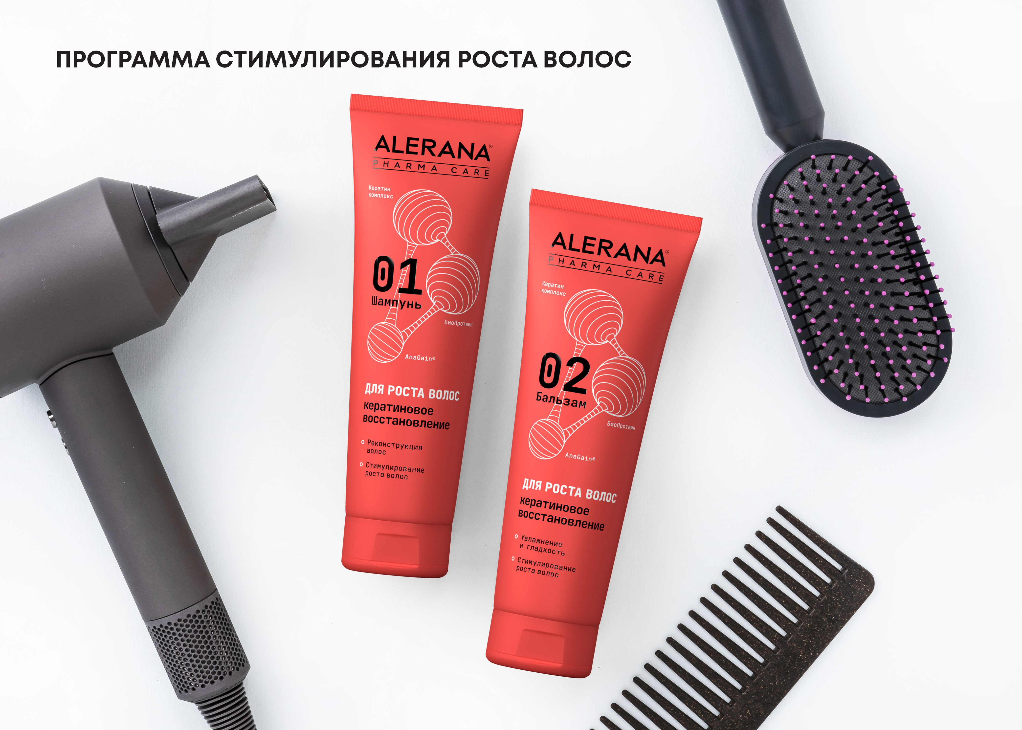 Шампунь для волос Alerana Pharma Care Формула кератинового восстановления 260мл - в интернет-магазине tut-beauty.by