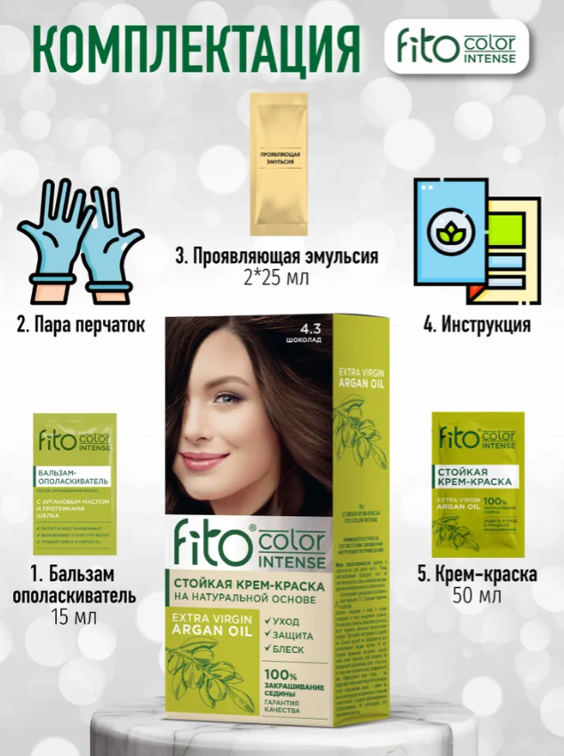 Крем-краска для волос Fito Сolor Intense тон 4.3 Шоколад 115мл - в интернет-магазине tut-beauty.by