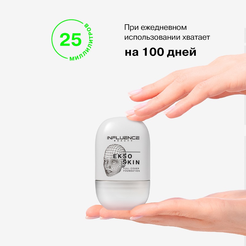 Тональная основа Influence Beauty Ekso Skin тон 03 Светло-бежевый 25мл