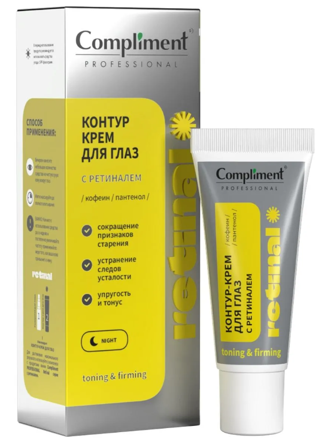 Контур-крем для глаз Compliment Professional Retinal с ретиналем 25мл