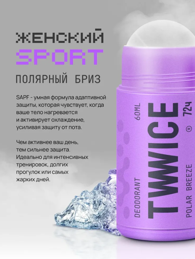 Дезодорант TVVVVICE DEO SPORT WOMEN женский шариковый Полярный бриз 60мл