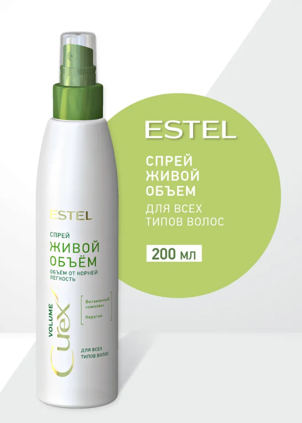 Спрей для волос Estel Curex Volume Живой Объём для всех типов 200мл