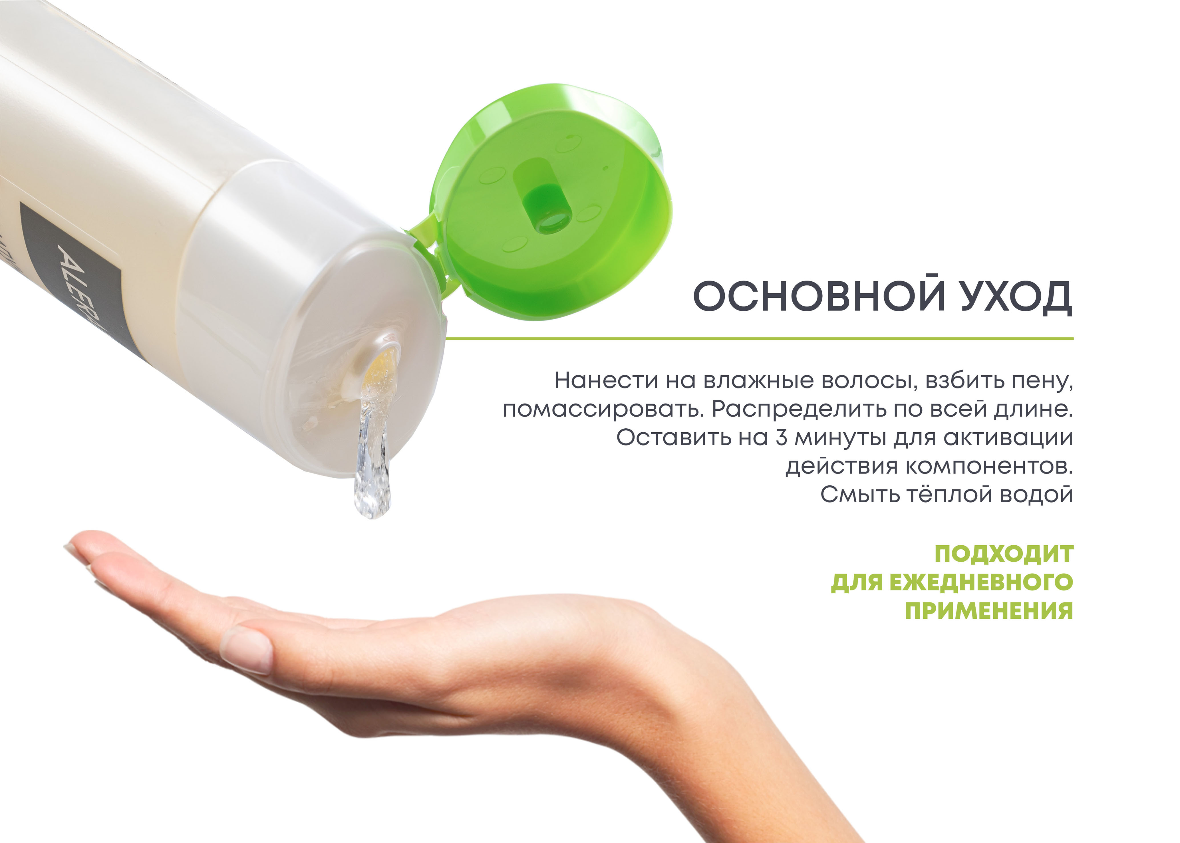 Шампунь для волос Alerana от перхоти 400мл - в интернет-магазине tut-beauty.by