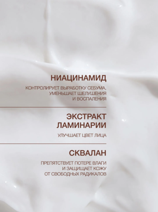 Крем для лица Vivienne Sabo Basic Luxury Легкий увлажняющий без масел 50мл