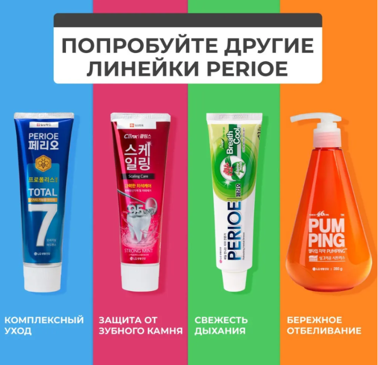 Зубная паста PERIOE Himalaya Pink Salt Ice Calming Mint с розовой гималайской солью 100г - в интернет-магазине tut-beauty.by