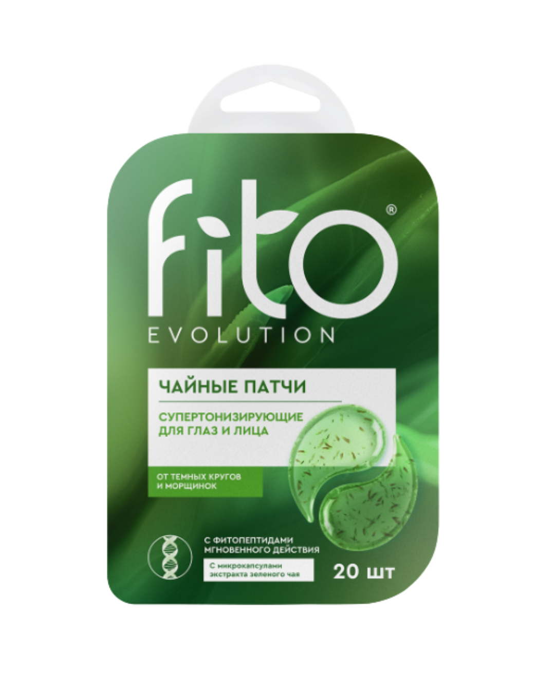 Патчи Fito Evolution Чайные супертонизирующие 20шт 34гр - в интернет-магазине косметики tut-beauty.by