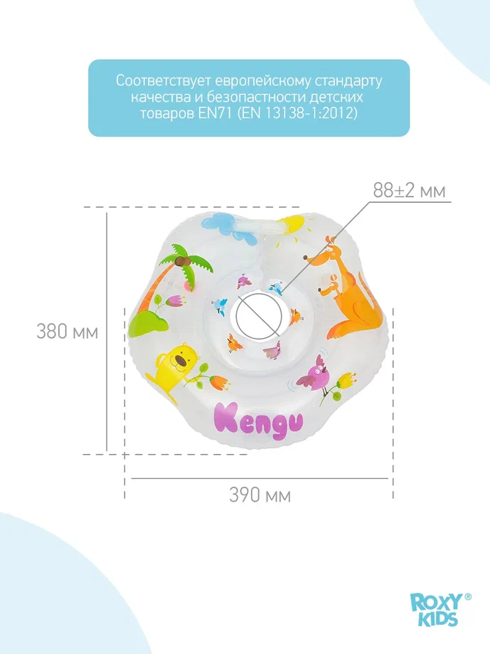 Круг для купания Roxy Kids Kengu надувной на шею