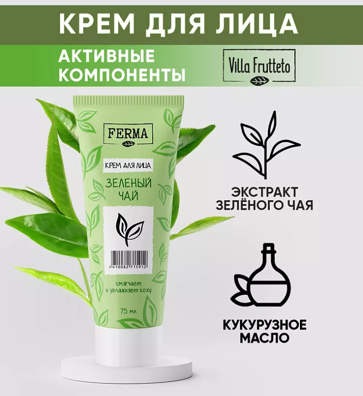 Набор Villa Frutteto Ромашка и зеленый чай (крем для рук + крем для лица)