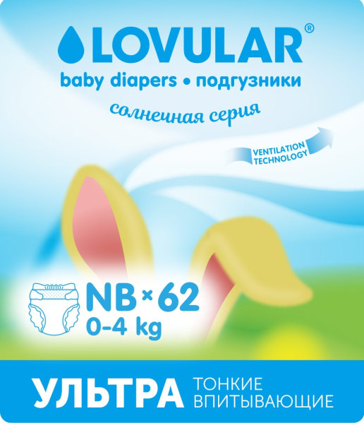 Подгузники Lovular Солнечная серия NB 0-4 кг 62шт - в интернет-магазине tut-beauty.by