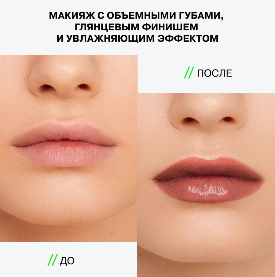 Бальзам-стик для губ Influence Beauty Lipstick Balm Glow Injection тон 08 2г