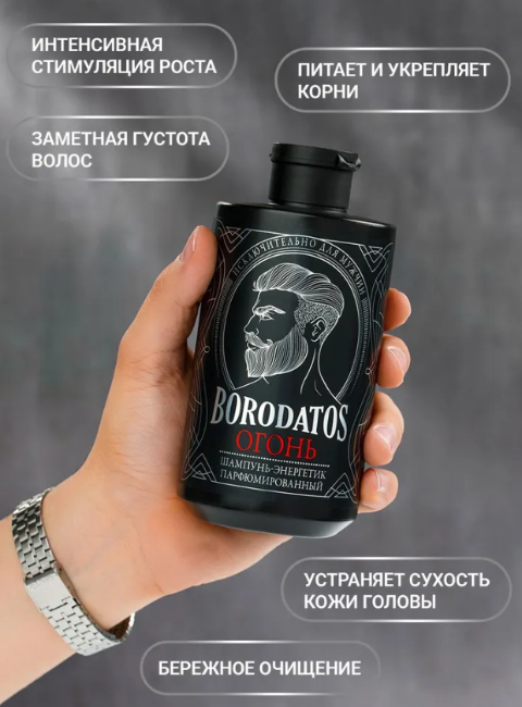 Шампунь для волос Borodatos Огонь 400мл - в интернет-магазине tut-beauty.by