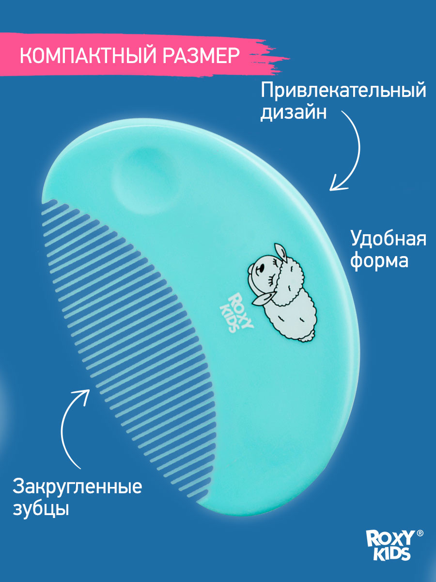 Расческа-щетка и гребешок Roxy Kids ворс из овечьей шерсти цвет голубой