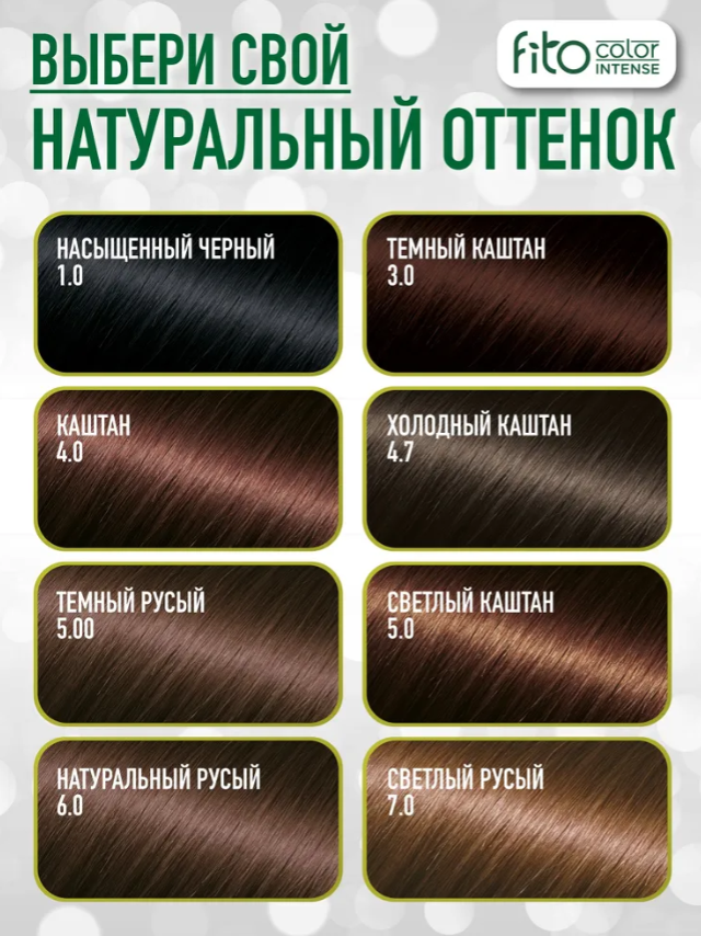 Крем-краска для волос Fito Сolor Intense тон 4.3 Шоколад 115мл - в интернет-магазине tut-beauty.by