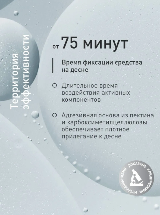 Бальзам для десен ASEPTA Адгезивный 10гр - в интернет-магазине tut-beauty.by