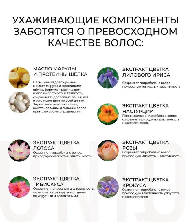 Краска для волос Estel UNIQ SENSE 9/65 блондин фиолетово-красный