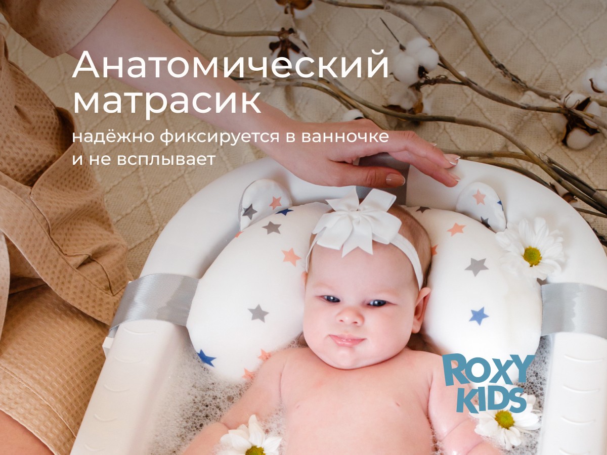 Ванночка складная Roxy Kids серая