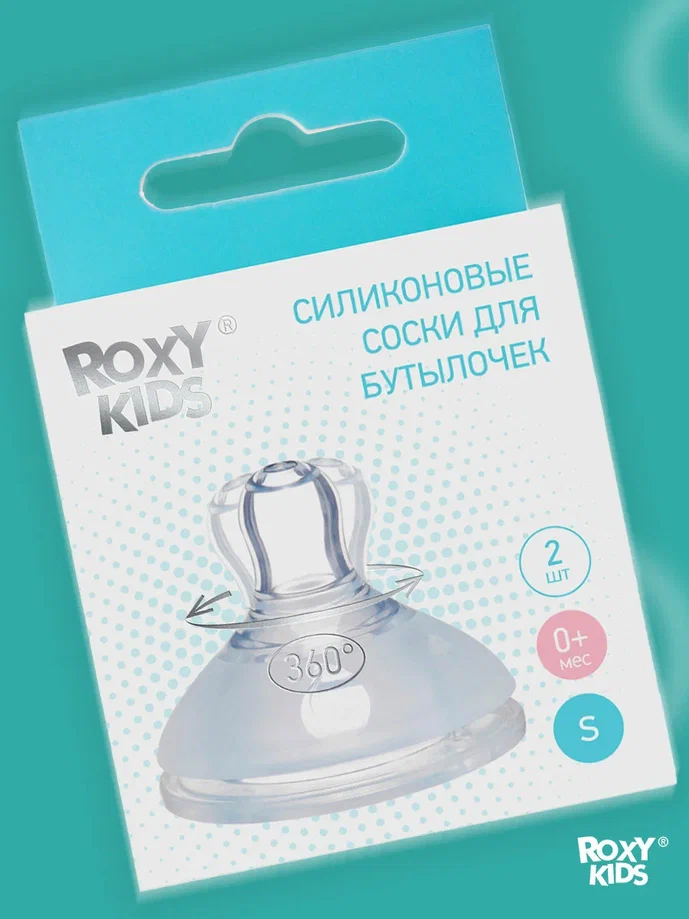 Соски для бутылочек Roxy Kids сменные 0+ 2шт
