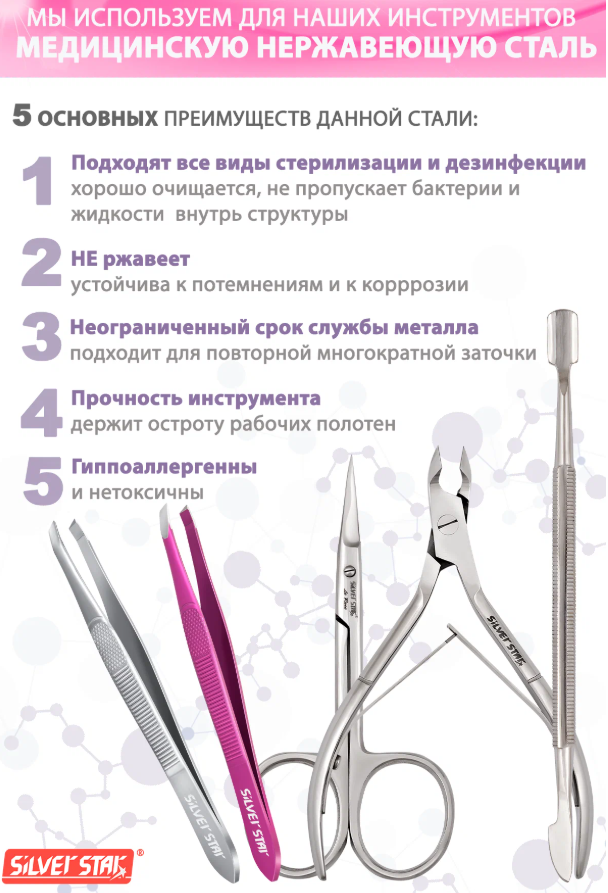 Пинцет Silver Star 9924 Le rose косой