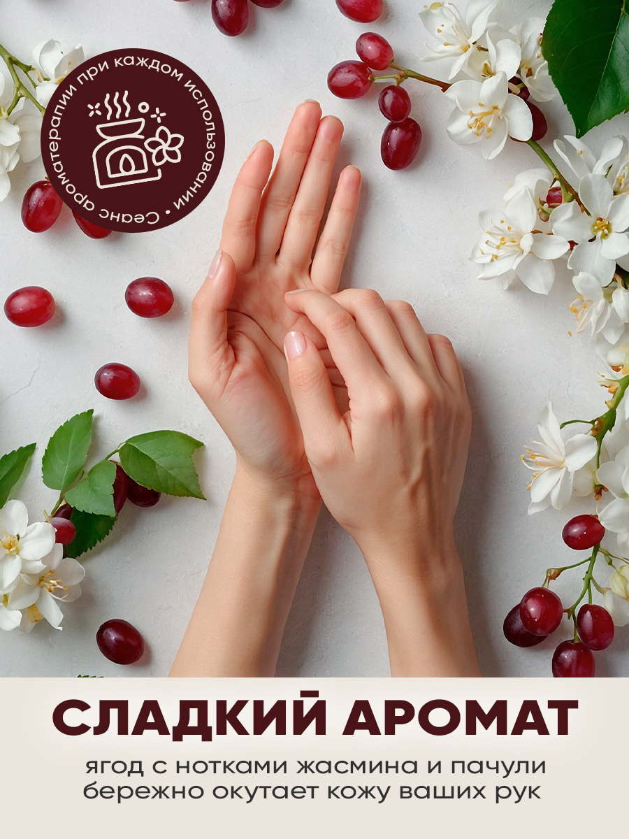 Мыло Eden Detox Red Wine жидкое 300мл