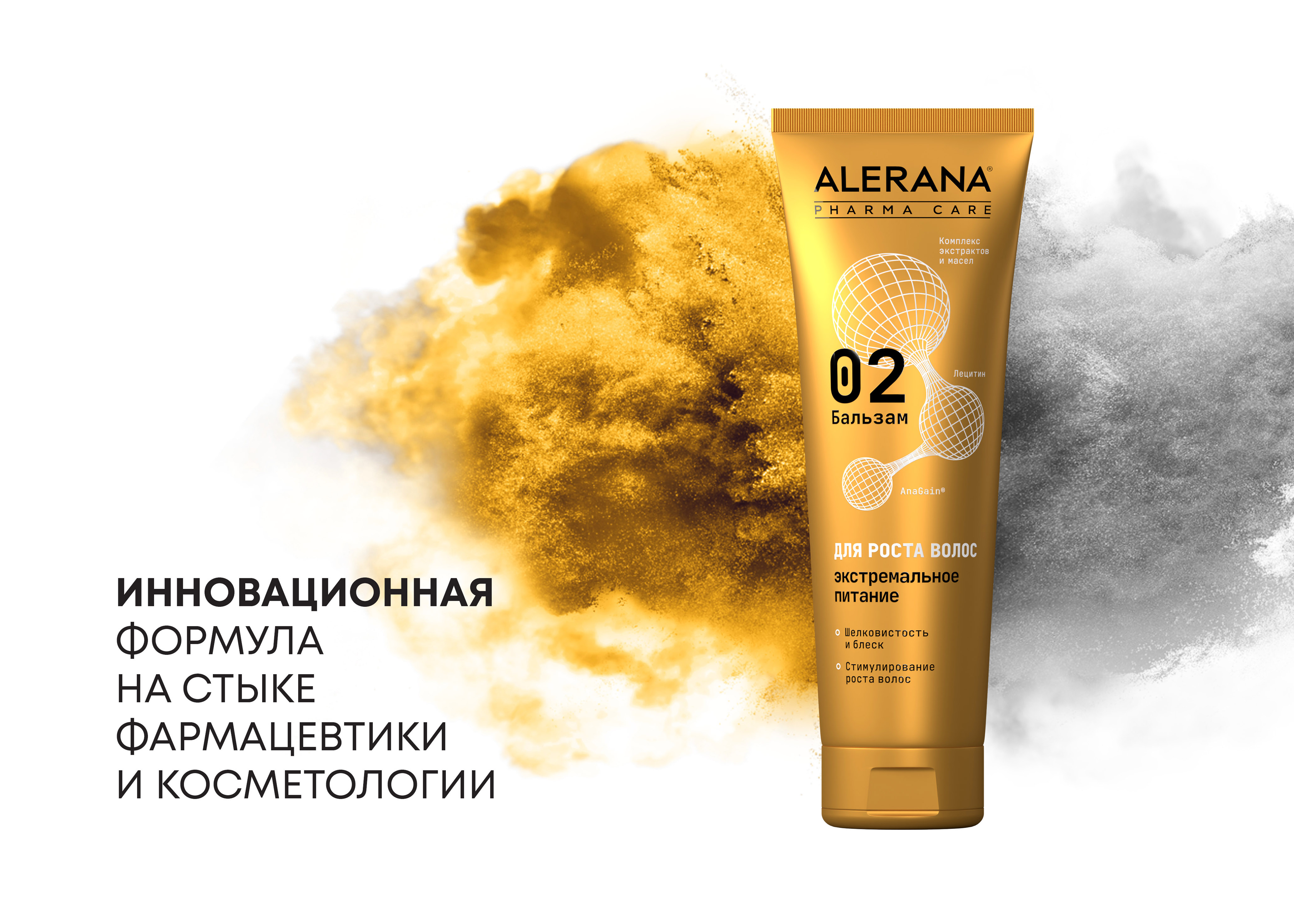 Бальзам для волос Alerana Pharma Care Формула экстремального питания 260мл - в интернет-магазине tut-beauty.by