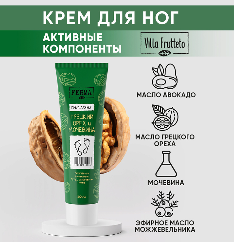 Набор Villa Frutteto Шиповник и Грецкий орех (крем для рук + крем для ног)
