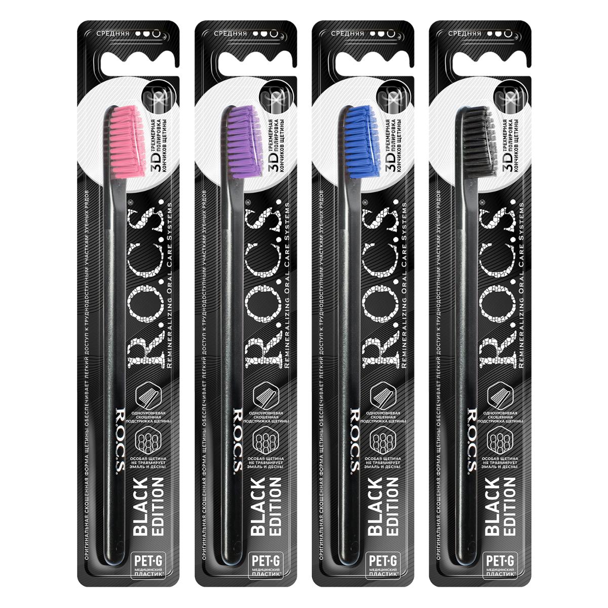 Зубная щетка R.O.C.S. Black Edition Classic средняя жесткость