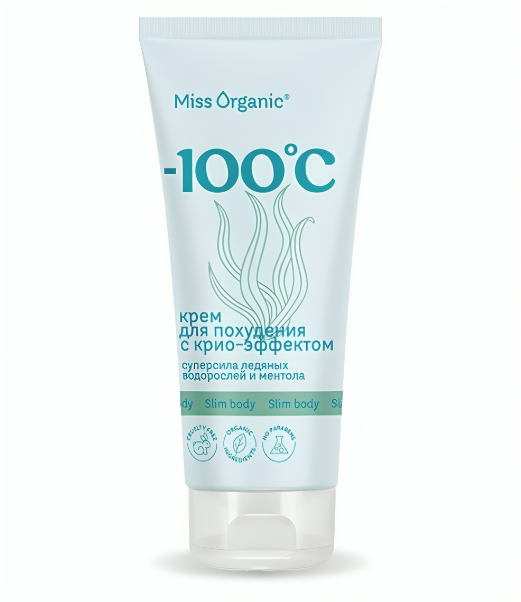 Крем для тела Miss Organic для похудения с крио-эффектом 200мл - в интернет-магазине tut-beauty.by