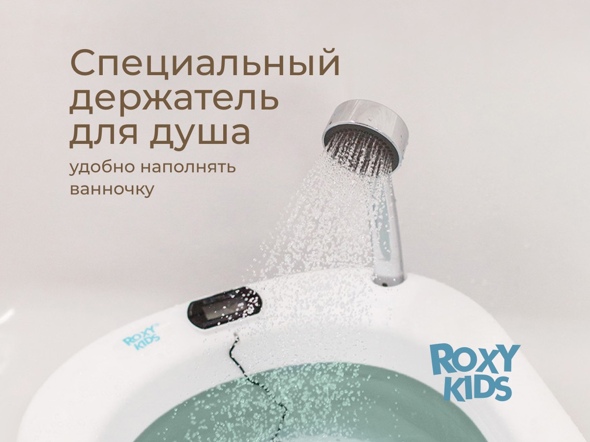Ванночка складная Roxy Kids зеленая