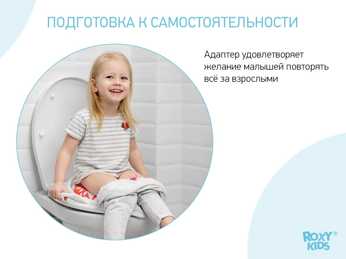 Накладка на унитаз Roxy Kids Fishline с ручками в стороны