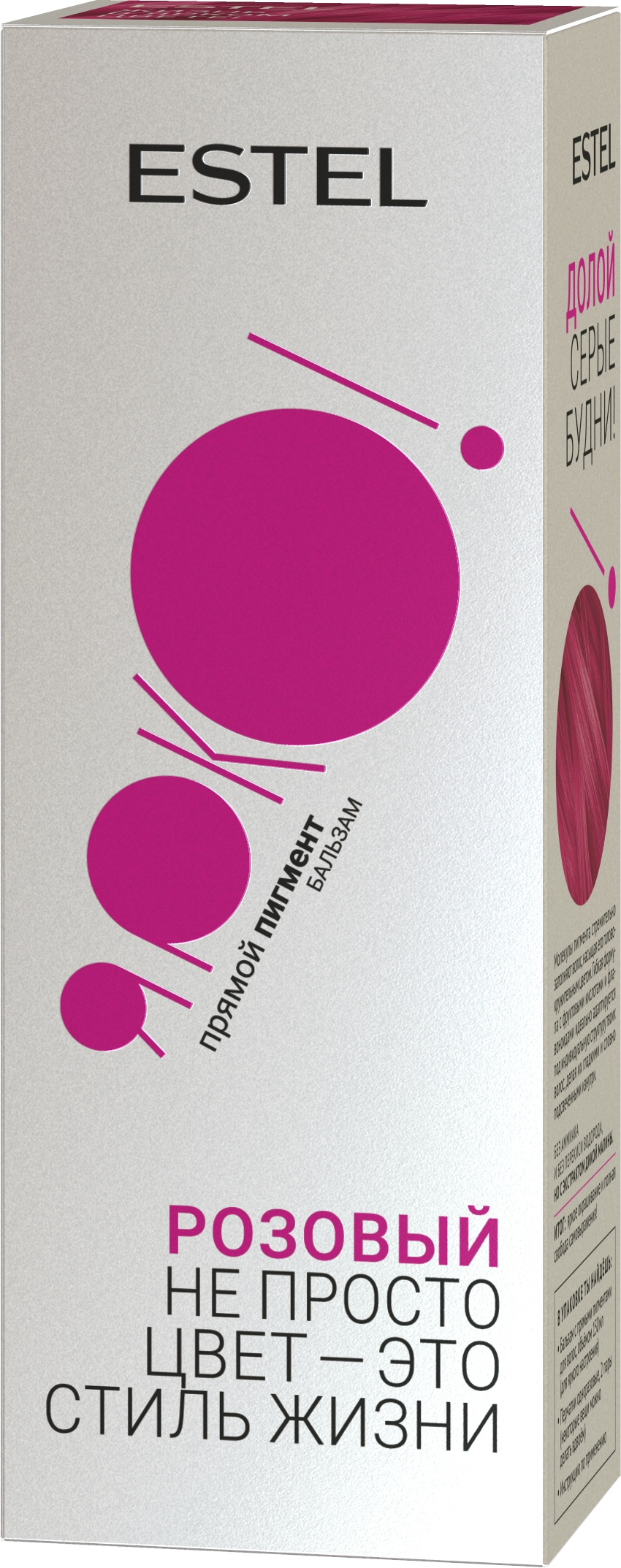 Бальзам для волос с прямым пигментом Estel ЯРКО Розовый 150мл - в интернет-магазине TUT-BEAUTY.BY с доставкой.