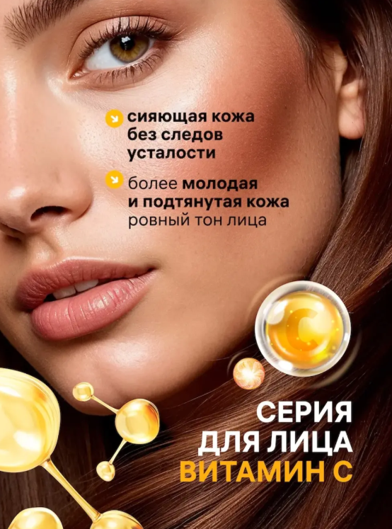 Гель для умывания Compliment Витамин С 200мл