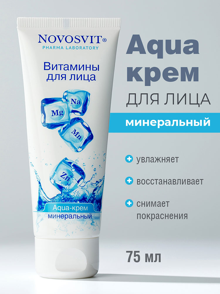 Крем для лица Novosvit минеральный Витамины для лица 75мл - в интернет-магазине tut-beauty.by