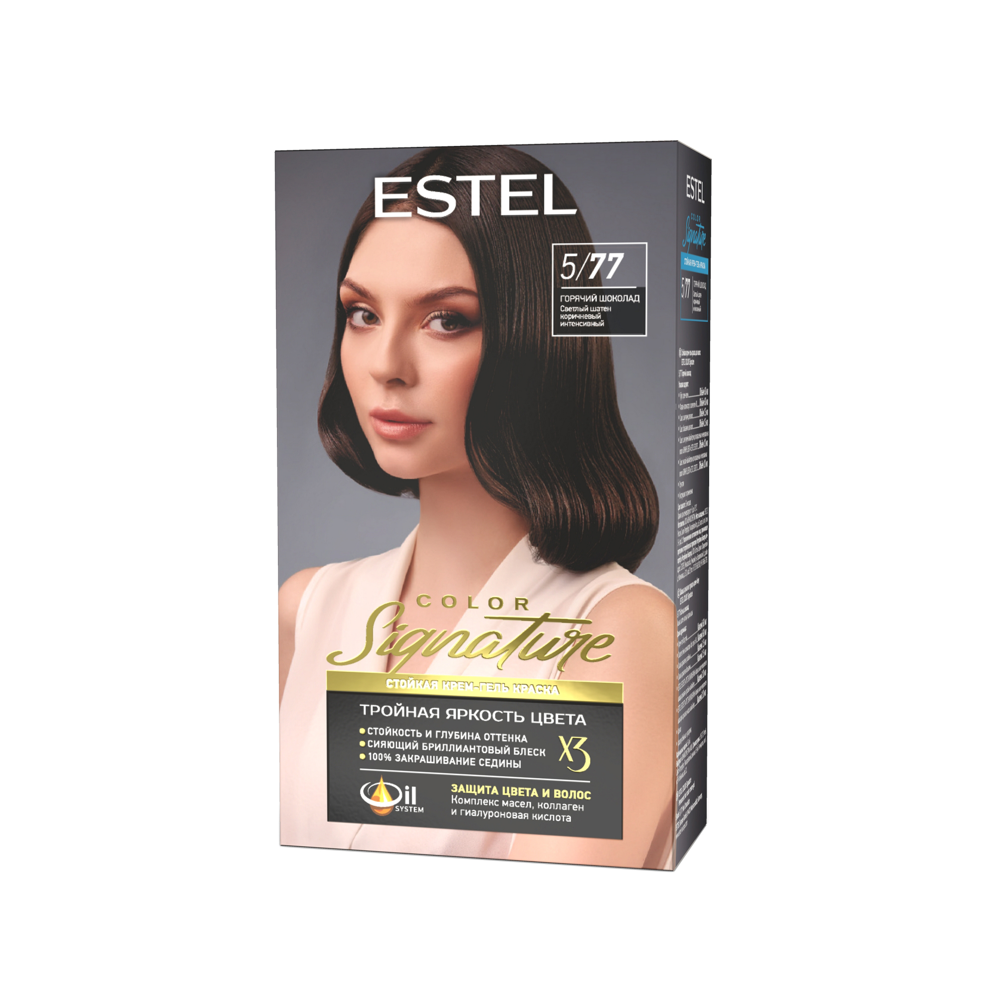 Краска для волос Estel Color Signature тон 5.77 горячий шоколад - в интернет-магазине TUT-BEAUTY.BY с доставкой.