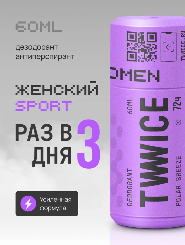 Дезодорант TVVVVICE DEO SPORT WOMEN женский шариковый Полярный бриз 60мл