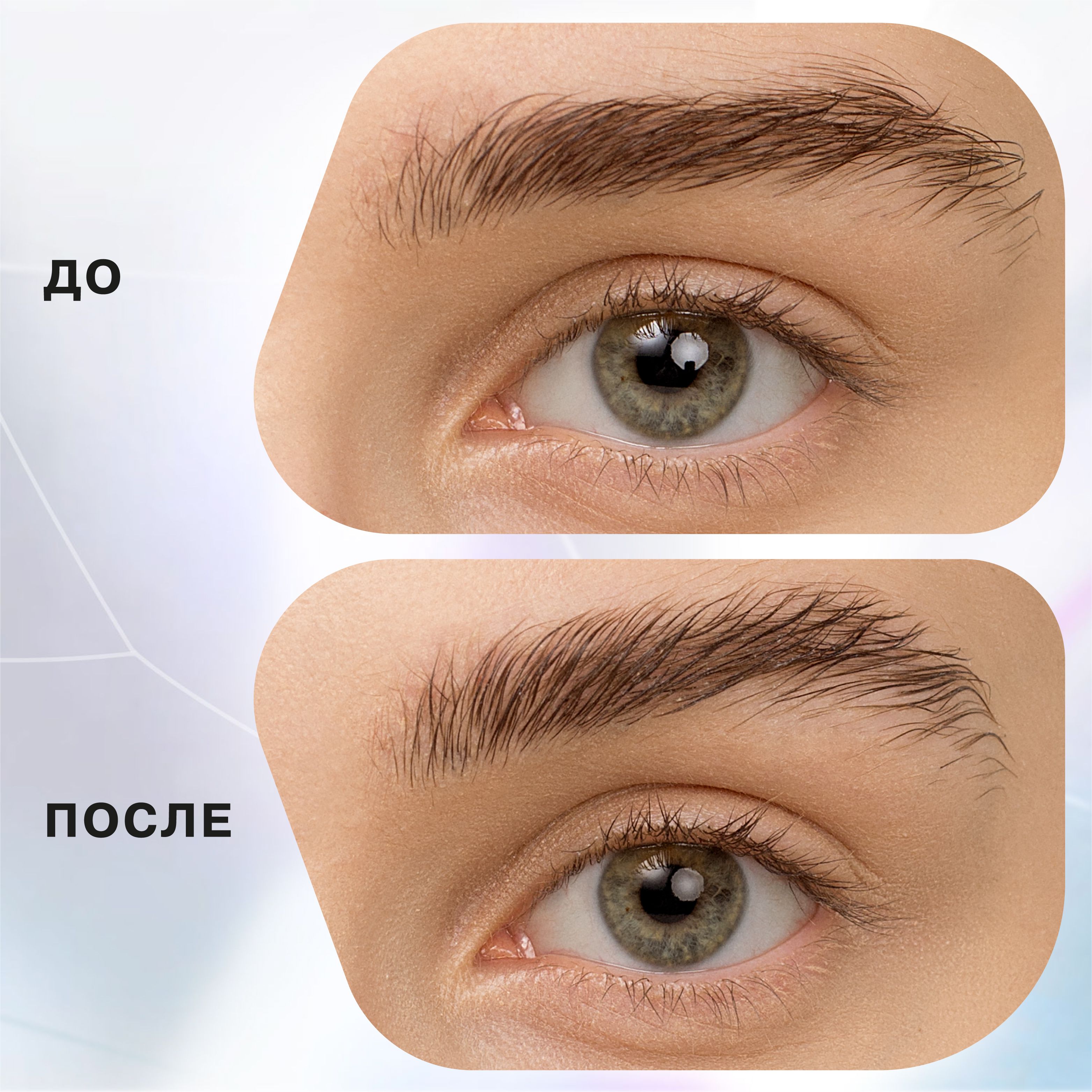 Гель для бровей Influence Beauty Brow Laminator фиксирующий 4.5гр