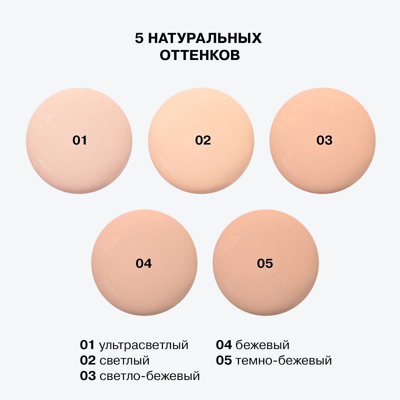 Тональная основа Influence Beauty Ekso Skin тон 03 Светло-бежевый 25мл