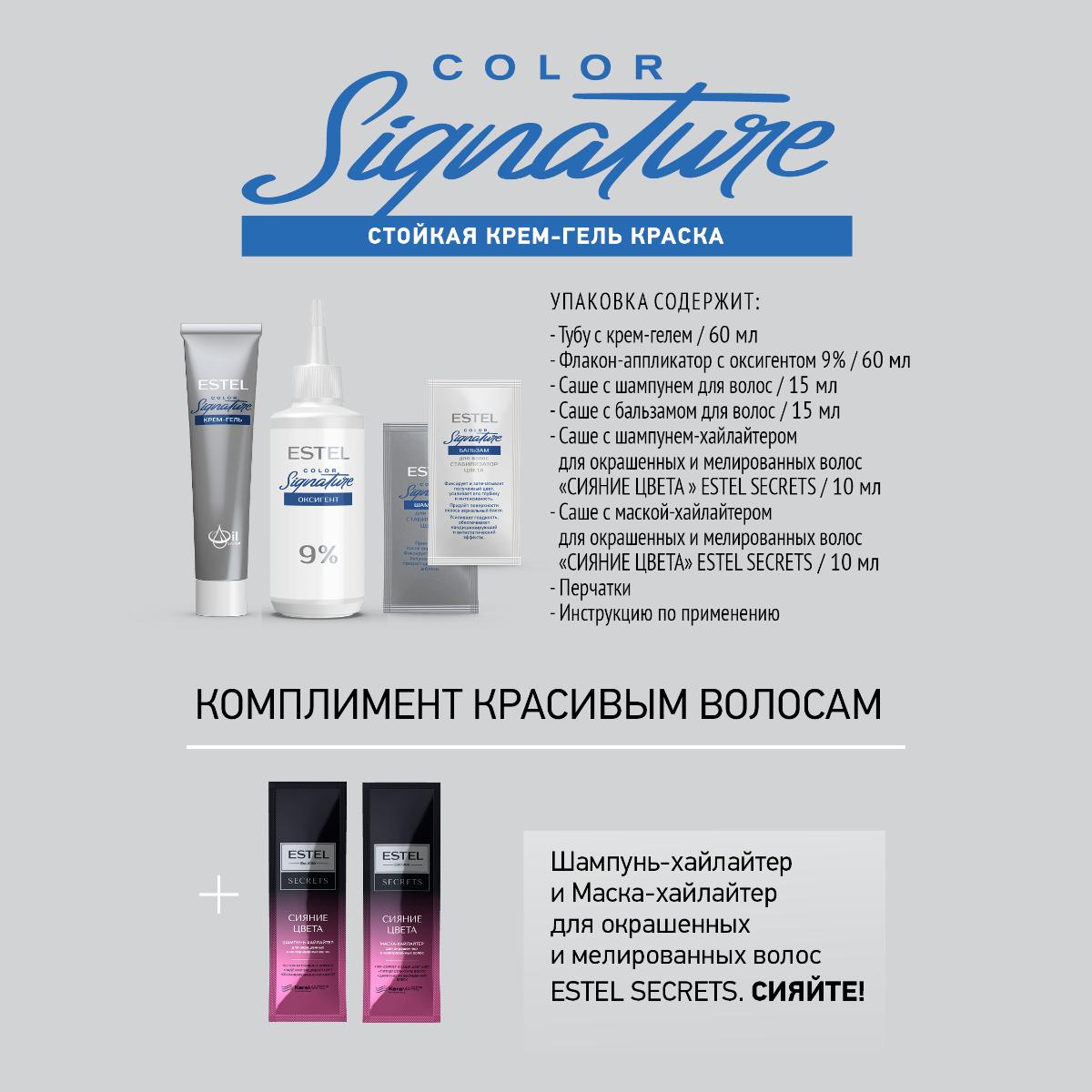 Краска для волос Estel Color Signature тон 7.7 тирамису - в интернет-магазине TUT-BEAUTY.BY с доставкой.