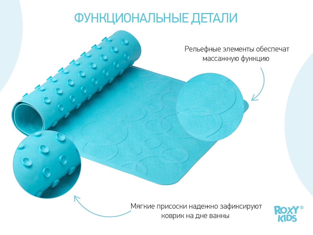 Коврик для ванной Roxy Kids противоскользящий резиновый аквамарин 35x76см