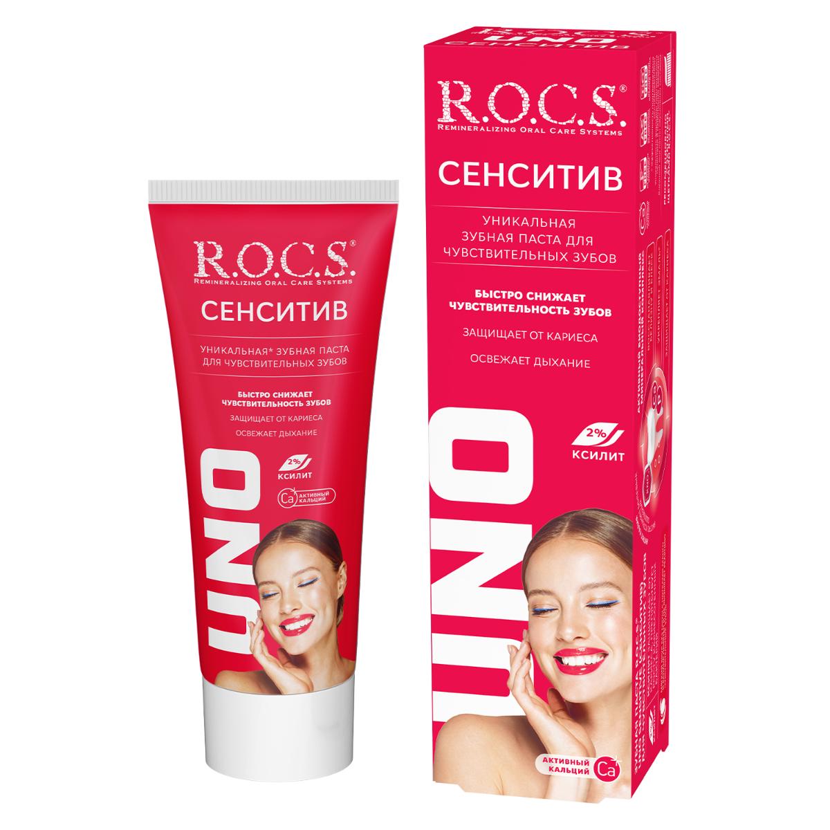 Зубная паста R.O.C.S. Uno Sensitive 74гр - купить в интернет-магазине tut-beauty.by.