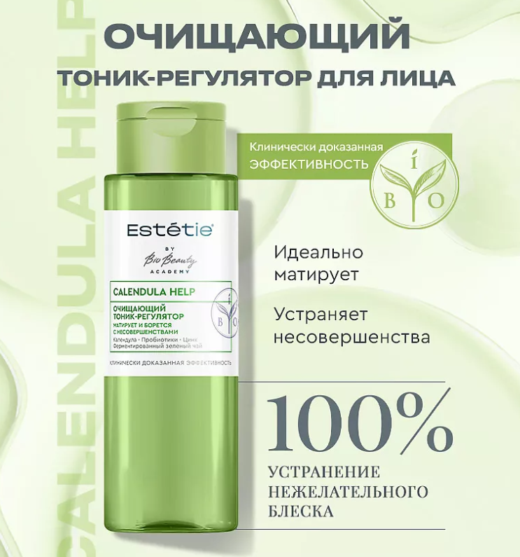 Тоник для лица Estetie Calendula Help с каледнулой 190мл